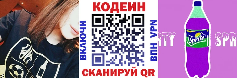 Кодеиновый сироп Lean Purple Drank Тайга