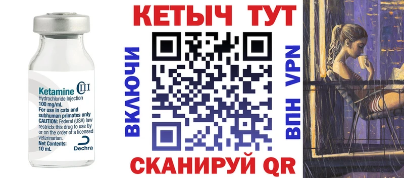 КЕТАМИН VHQ  где можно купить   Тайга 