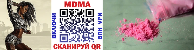 закладки  Тайга  МДМА кристаллы 